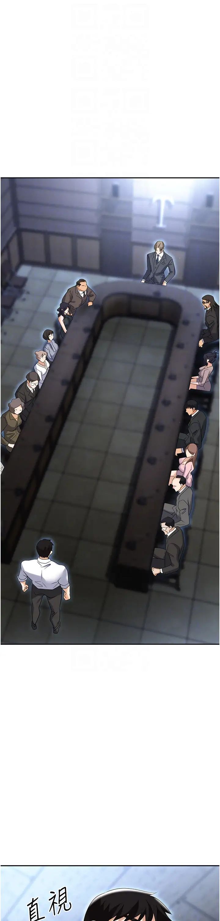 职场陷阱第79話-最可口的「鮑魚大餐」