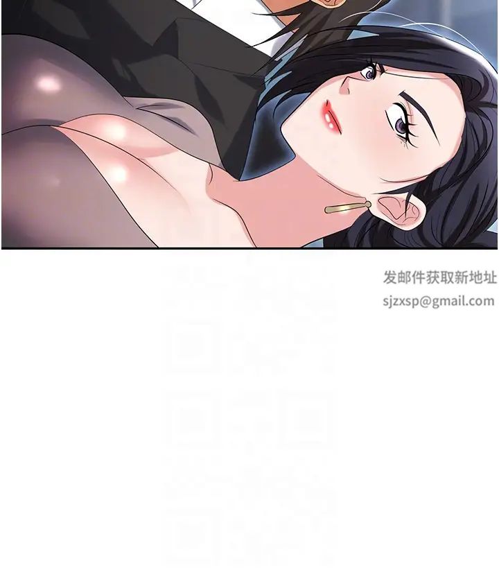 职场陷阱第79話-最可口的「鮑魚大餐」
