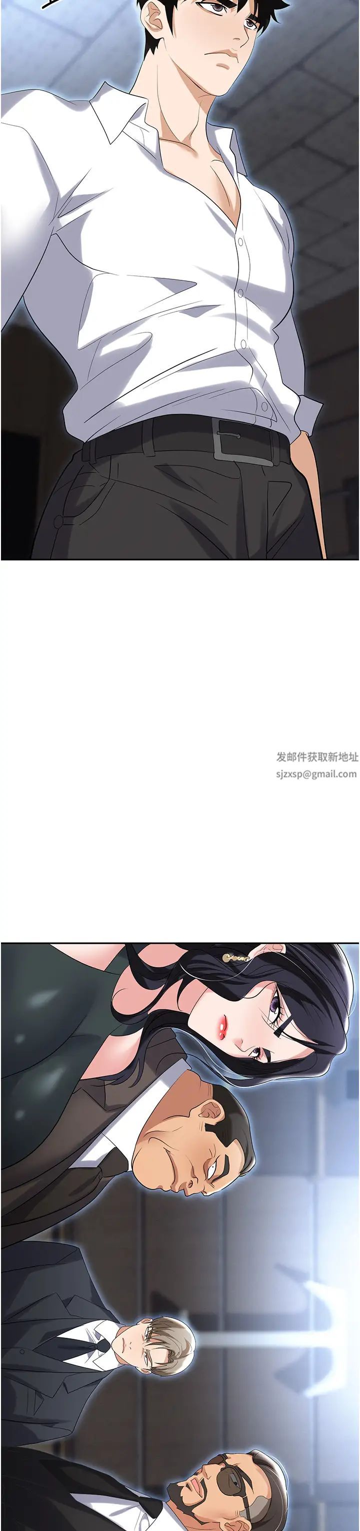 职场陷阱第79話-最可口的「鮑魚大餐」