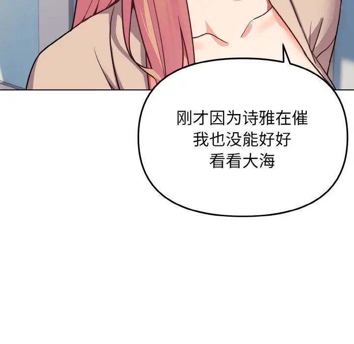 大学生活就从社团开始第80話