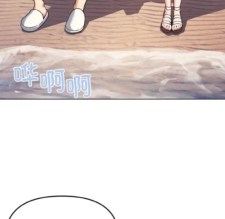 大学生活就从社团开始第80話