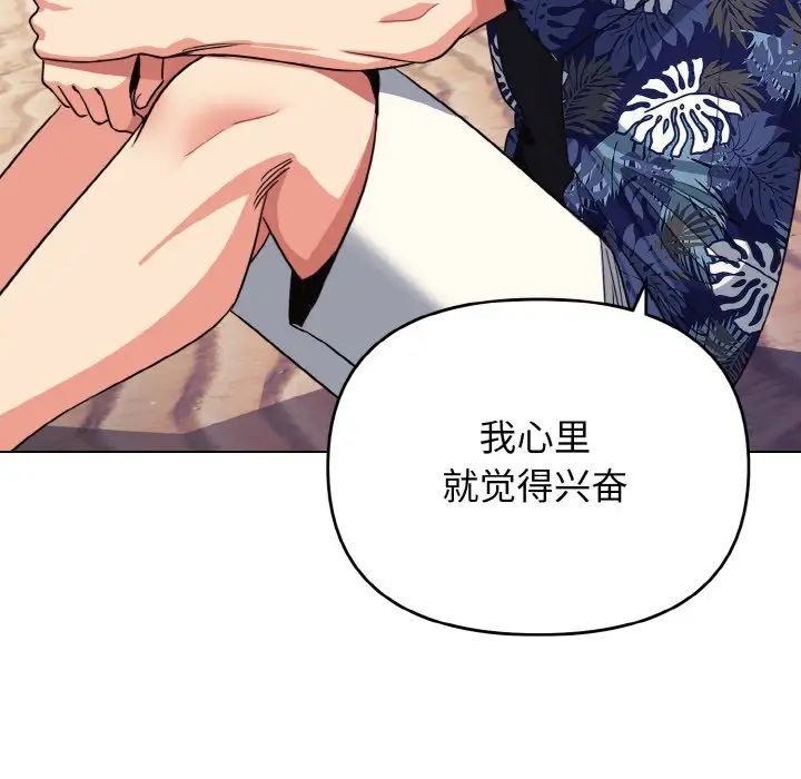 大学生活就从社团开始第80話