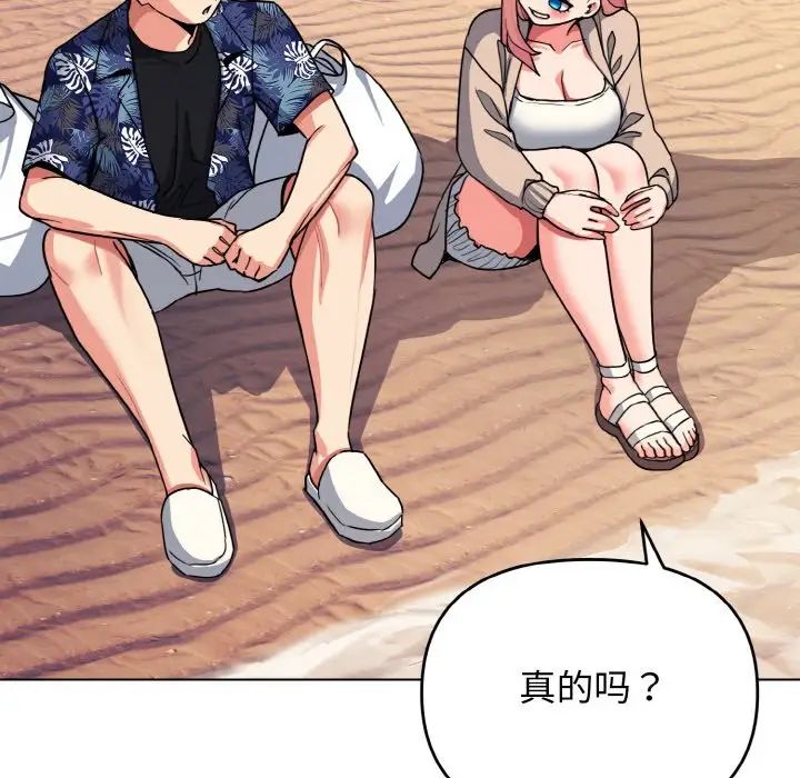 大学生活就从社团开始第80話