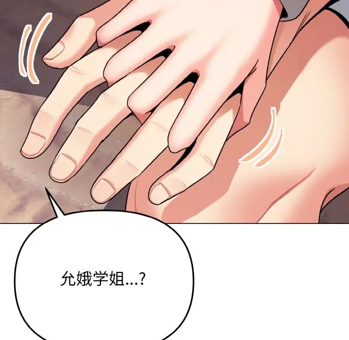 大学生活就从社团开始第80話