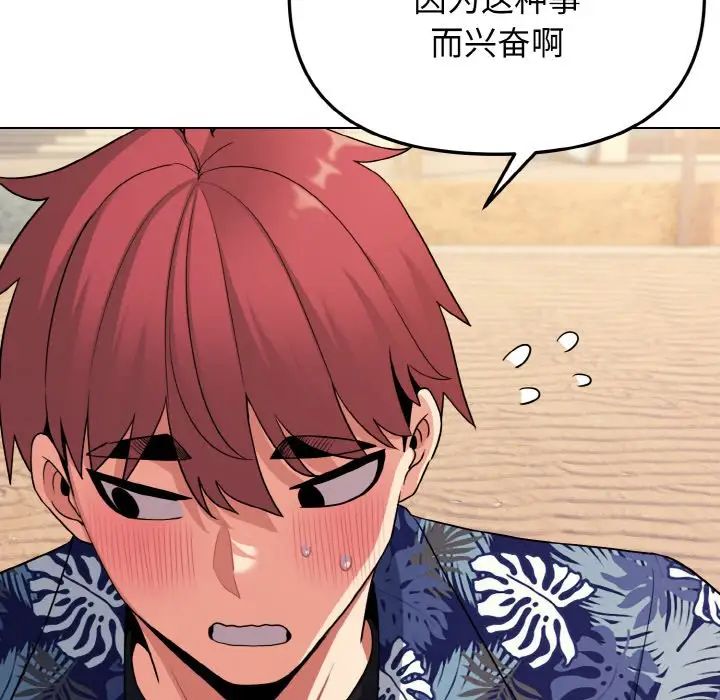 大学生活就从社团开始第80話