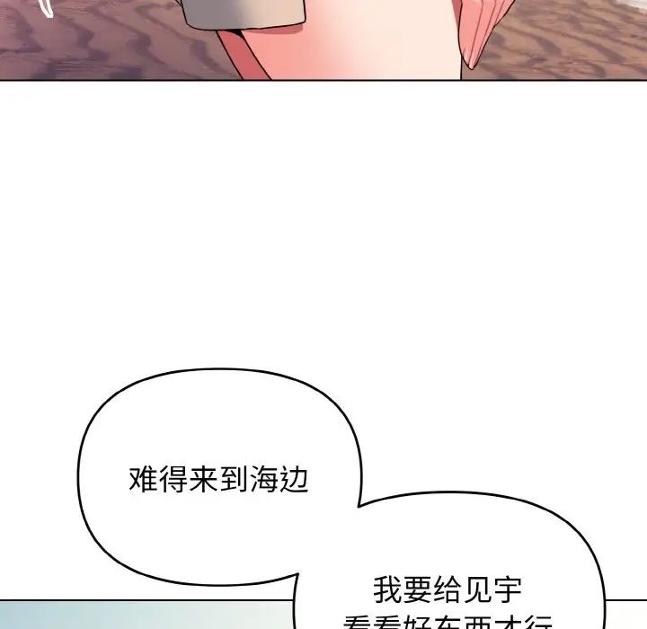 大学生活就从社团开始第80話