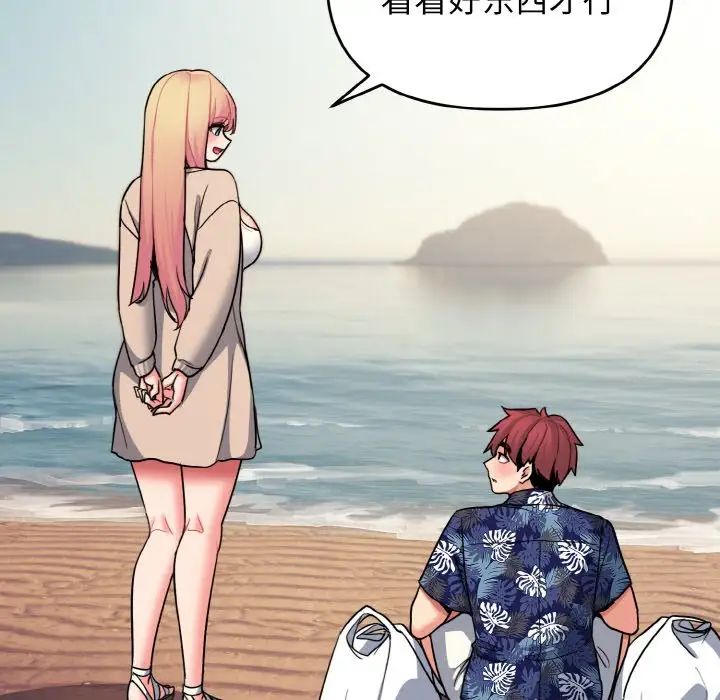 大学生活就从社团开始第80話