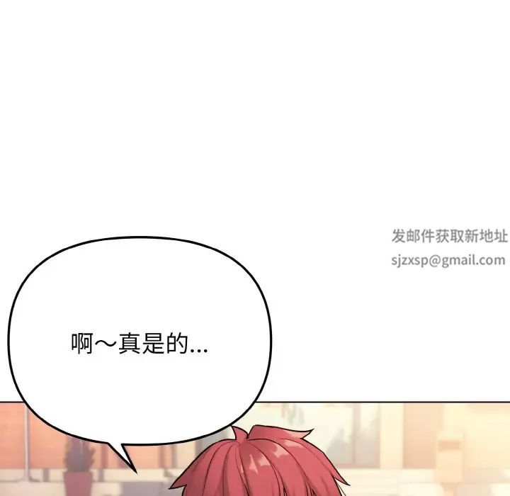 大学生活就从社团开始第80話