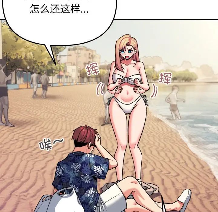 大学生活就从社团开始第80話