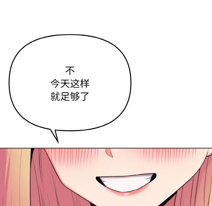 大学生活就从社团开始第80話