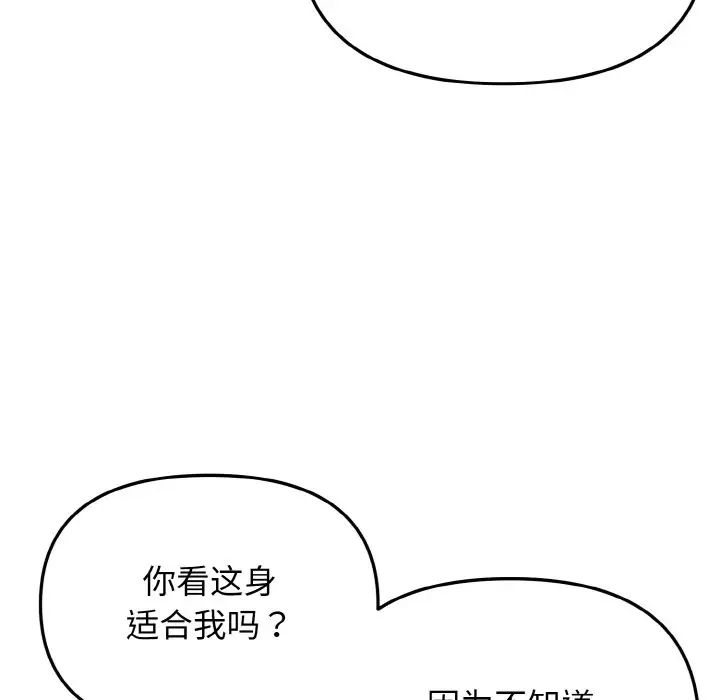 大学生活就从社团开始第80話