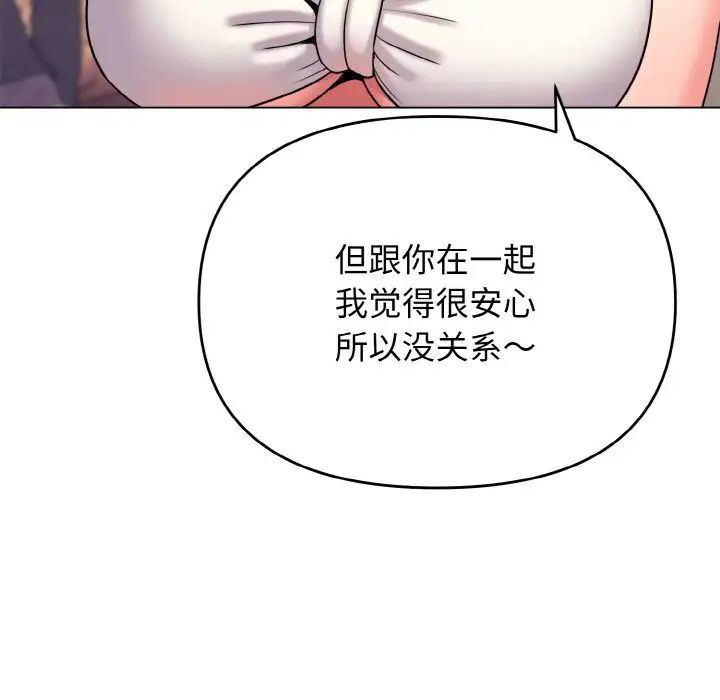 大学生活就从社团开始第80話