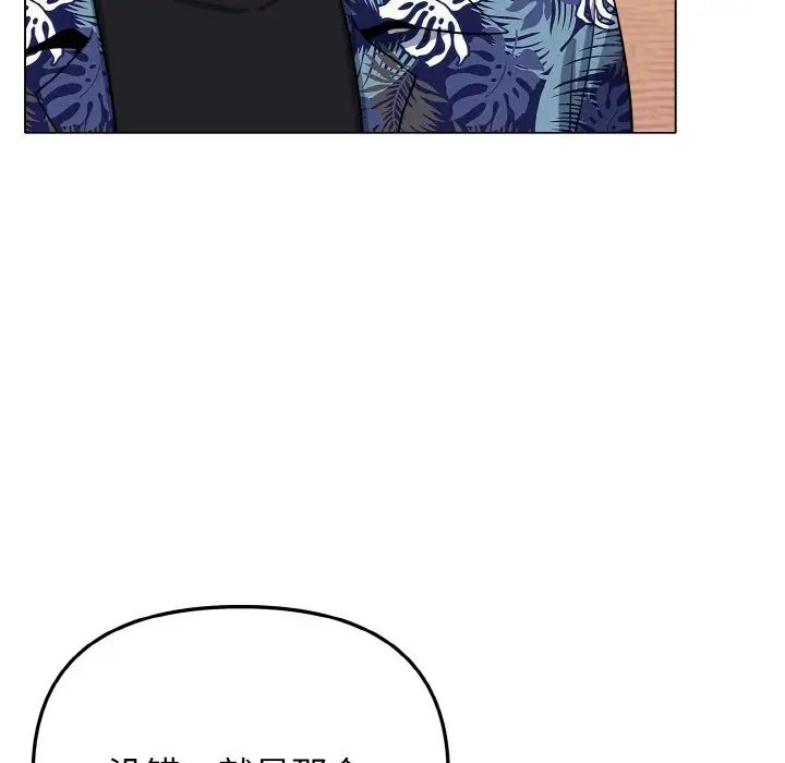 大学生活就从社团开始第80話