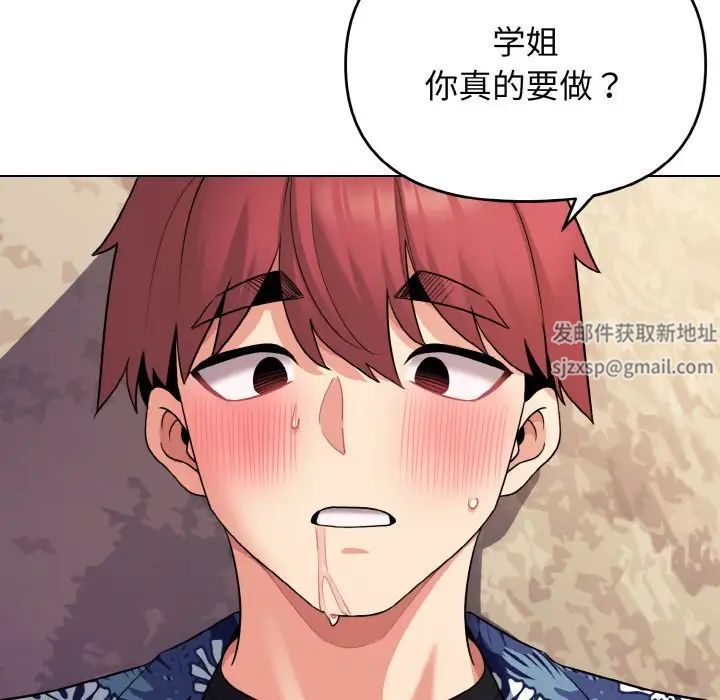 大学生活就从社团开始第80話