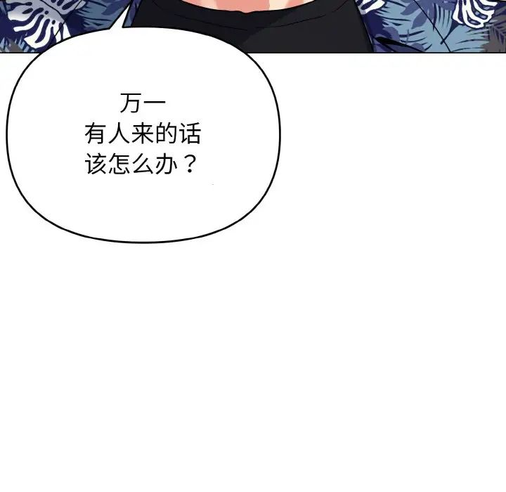 大学生活就从社团开始第80話