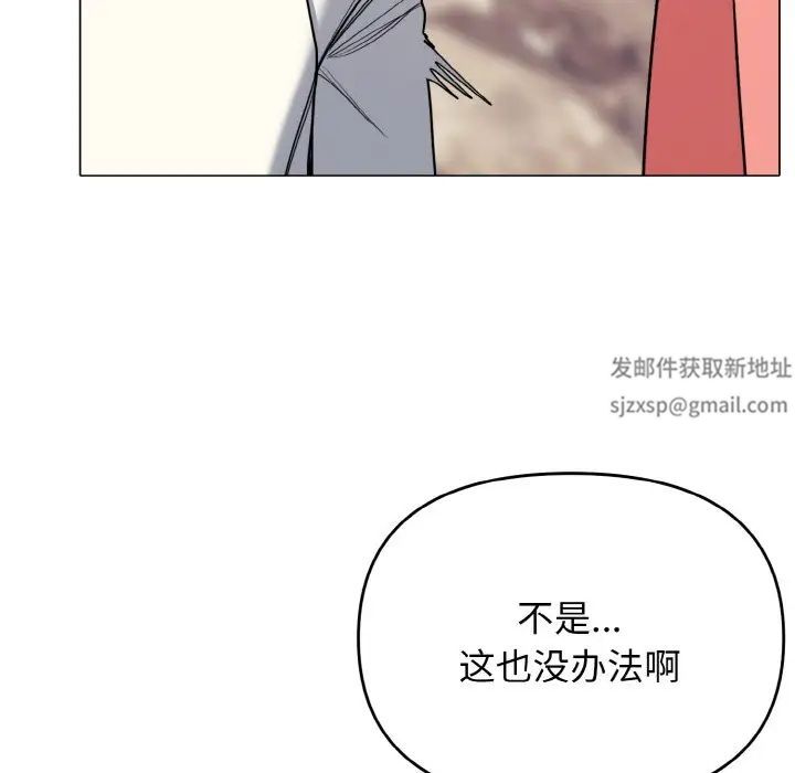 大学生活就从社团开始第80話