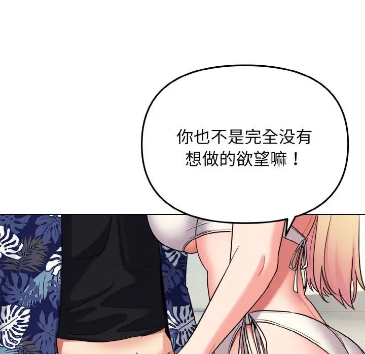 大学生活就从社团开始第80話