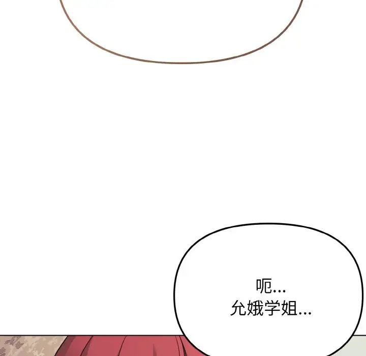 大学生活就从社团开始第80話