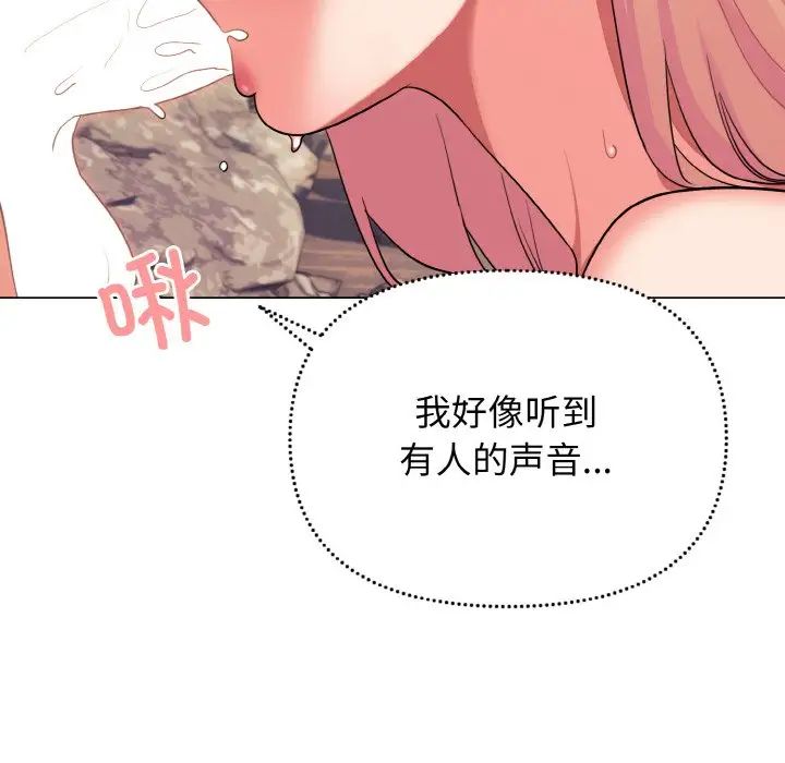 大学生活就从社团开始第80話