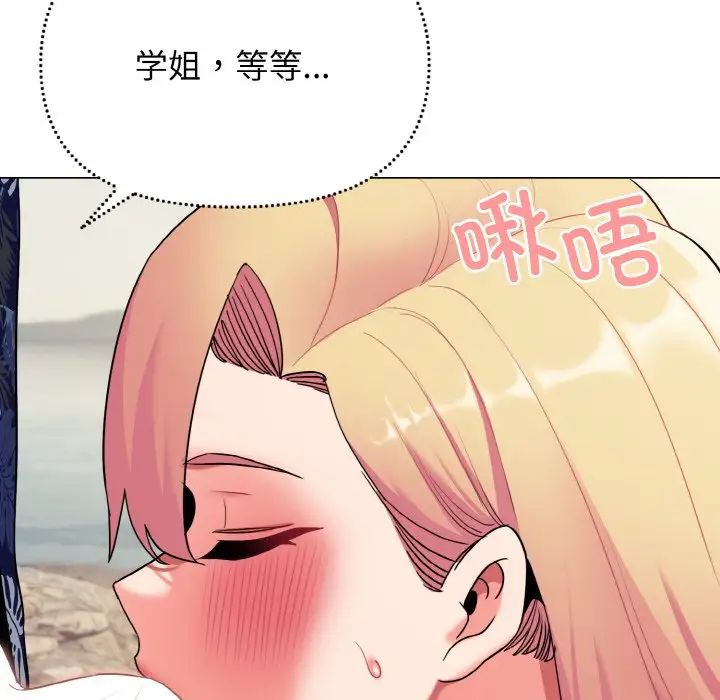 大学生活就从社团开始第80話