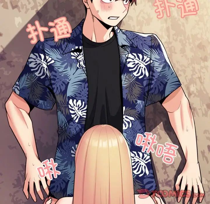 大学生活就从社团开始第80話