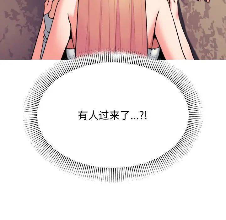 大学生活就从社团开始第80話