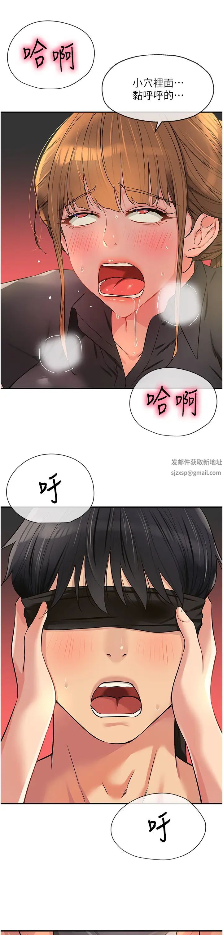 洞洞杂货店第80話-玲安的小菊處女秀