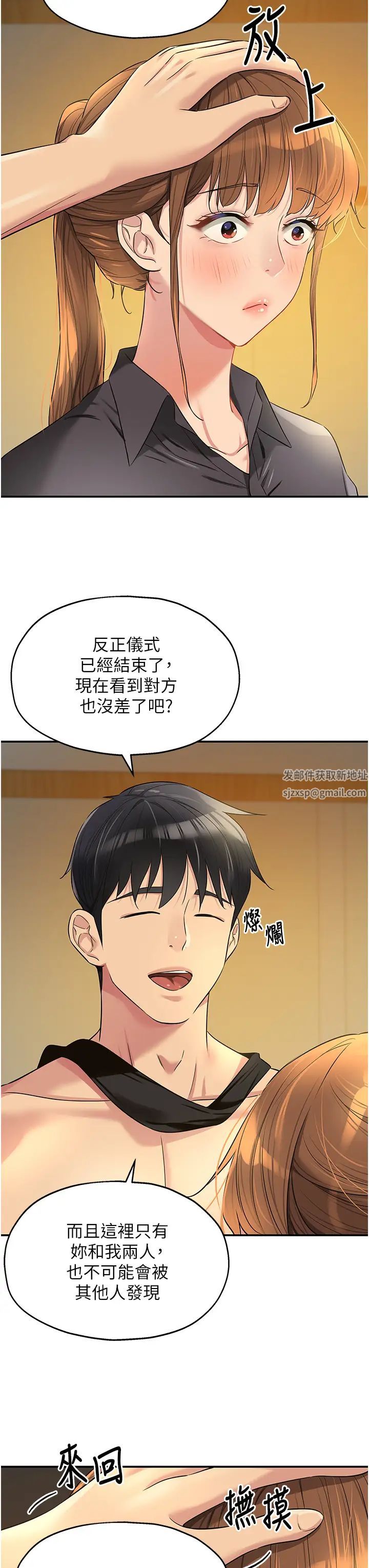 洞洞杂货店第80話-玲安的小菊處女秀