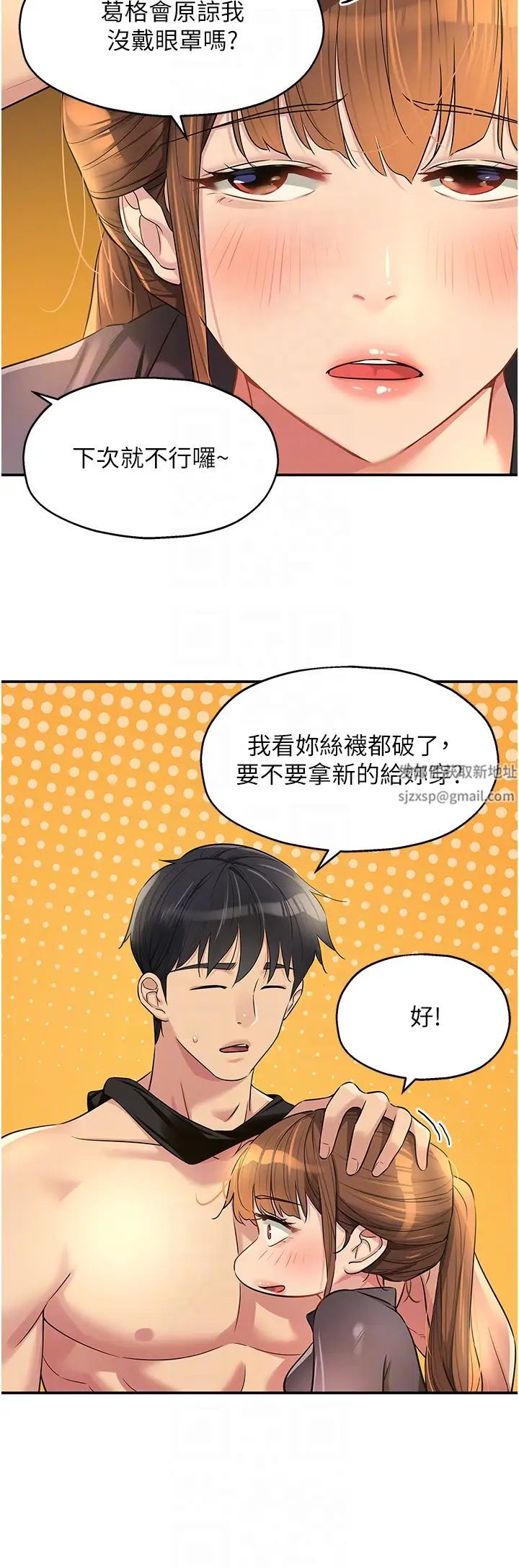 洞洞杂货店第80話-玲安的小菊處女秀