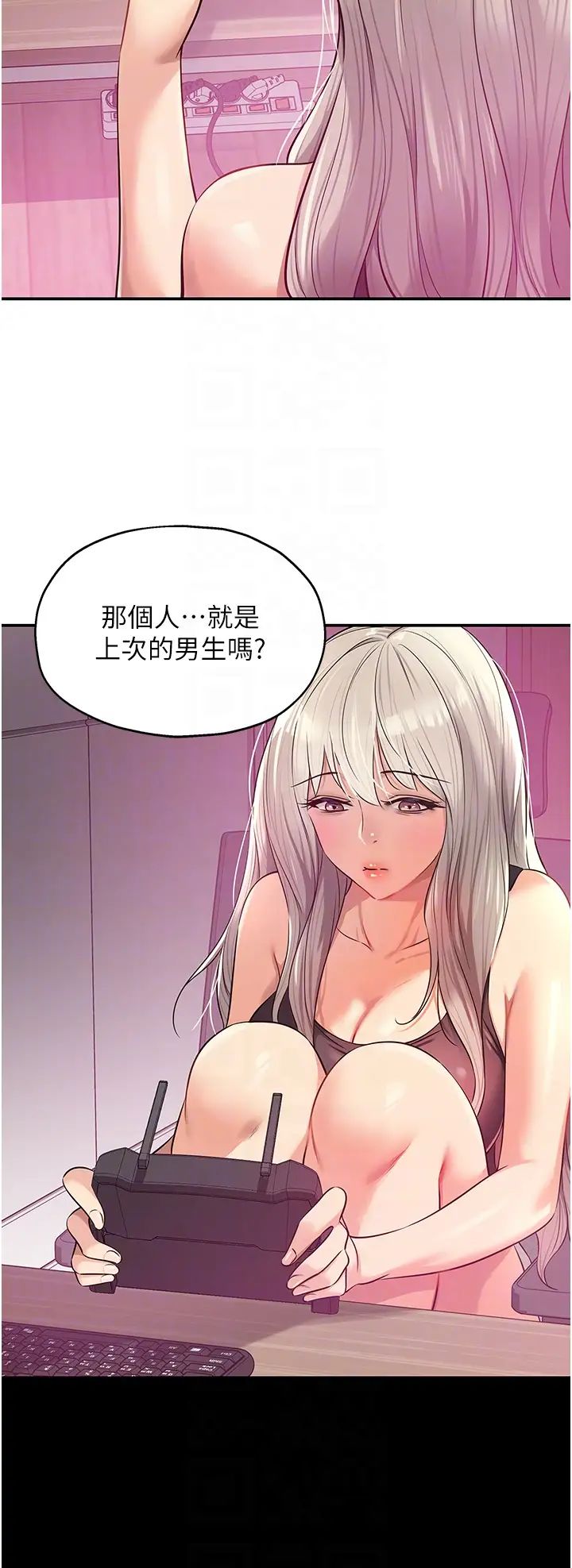 洞洞杂货店第80話-玲安的小菊處女秀