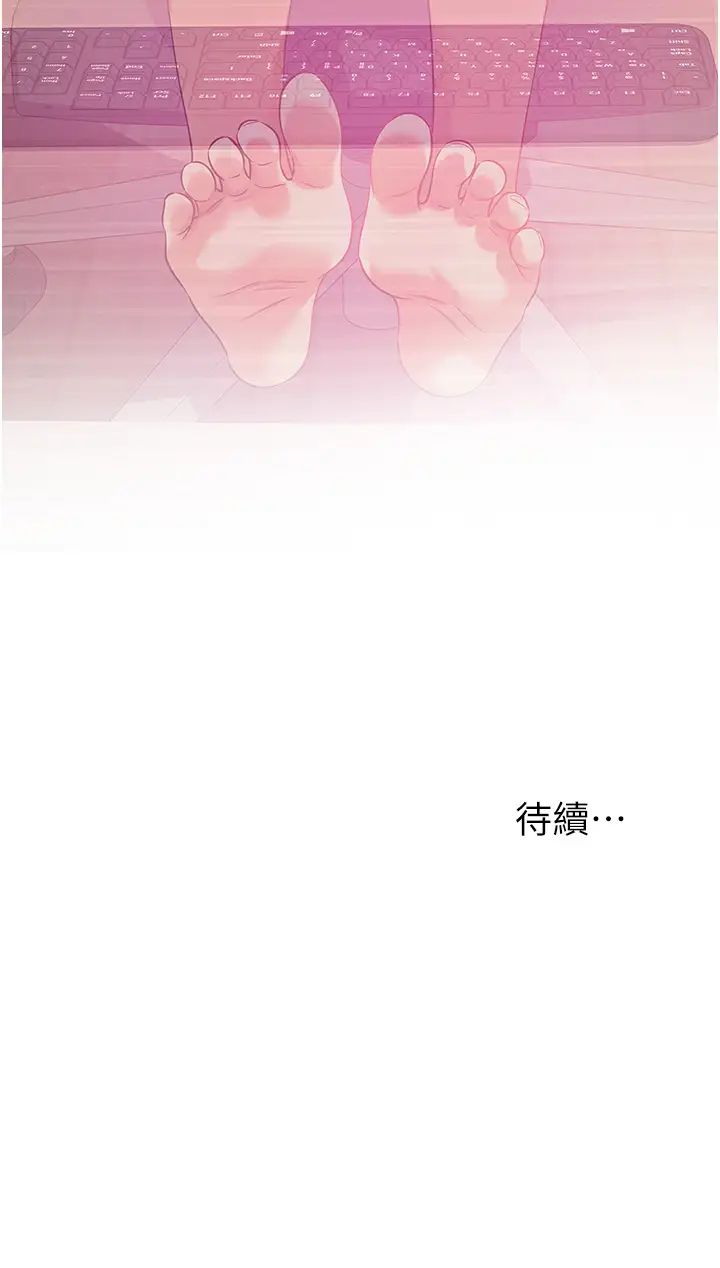 洞洞杂货店第80話-玲安的小菊處女秀