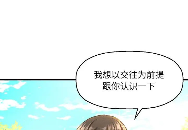 我的女王第14話