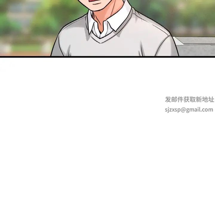 我的女王第14話