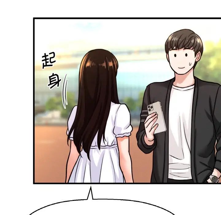 我的女王第14話