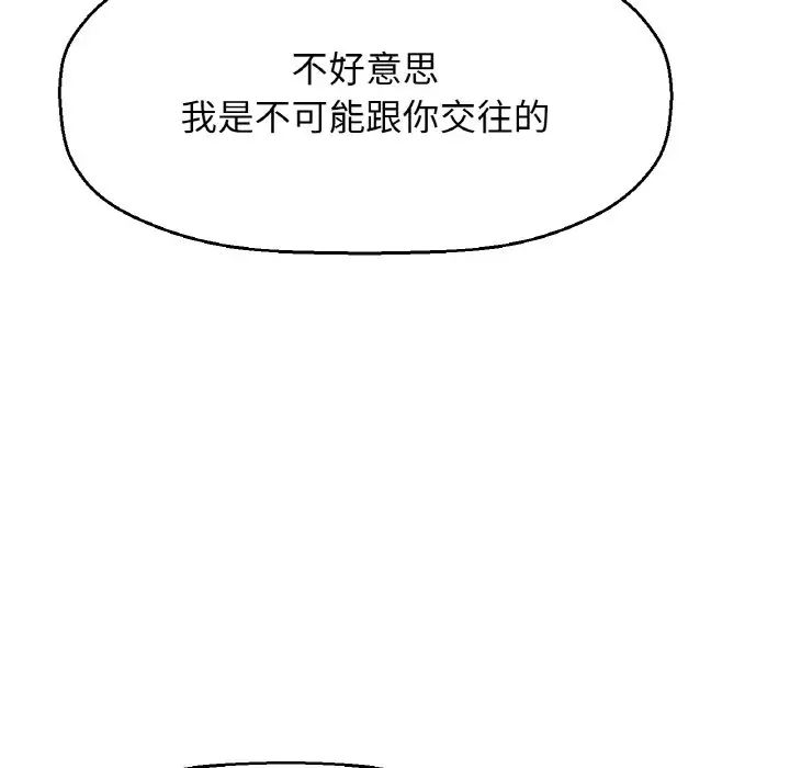 我的女王第14話