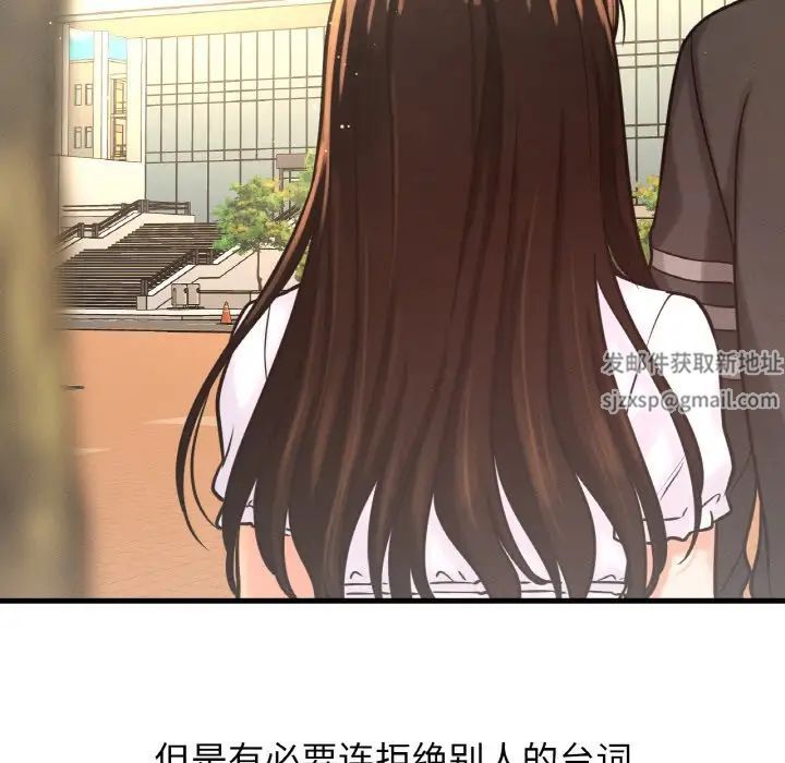 我的女王第14話