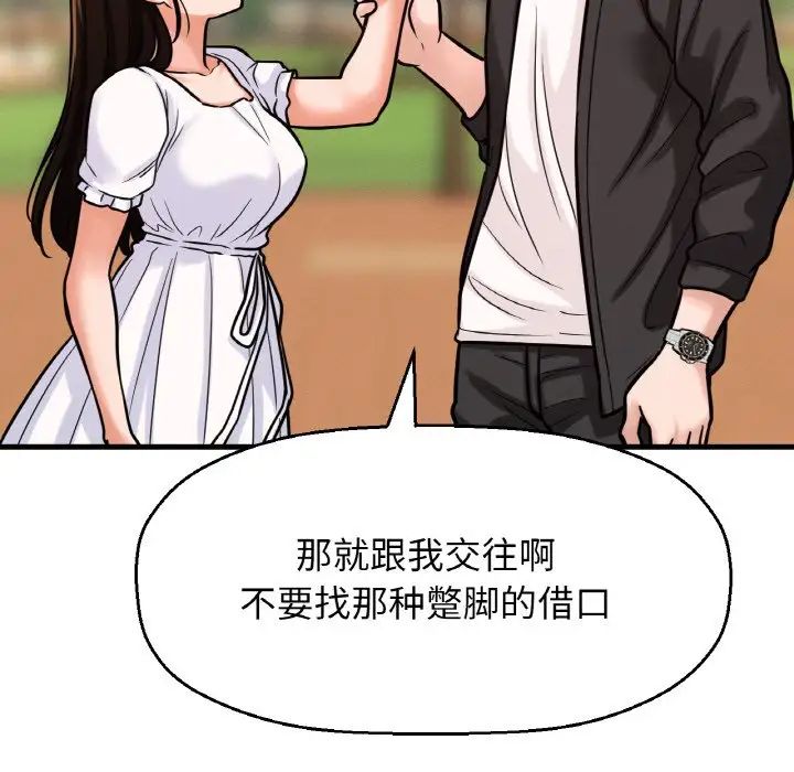我的女王第14話