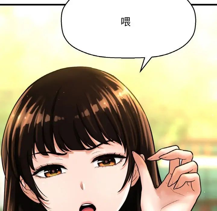 我的女王第14話