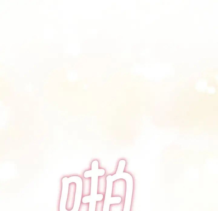 我的女王第14話