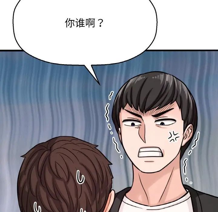 我的女王第14話