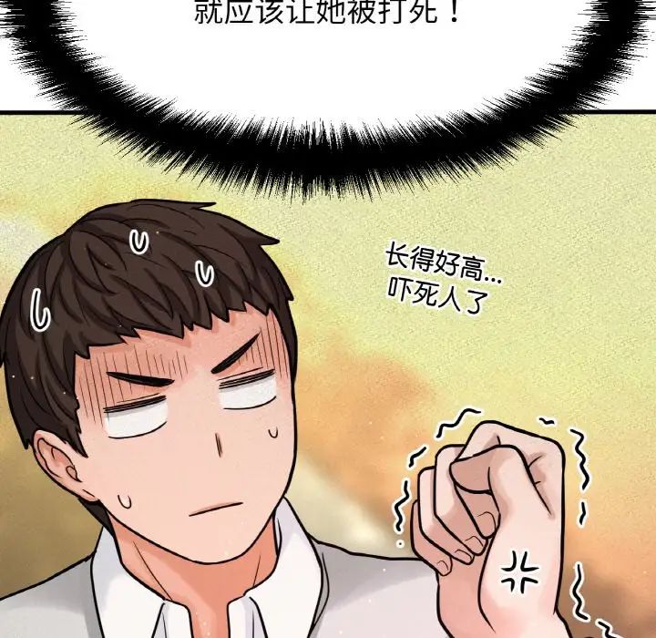我的女王第14話