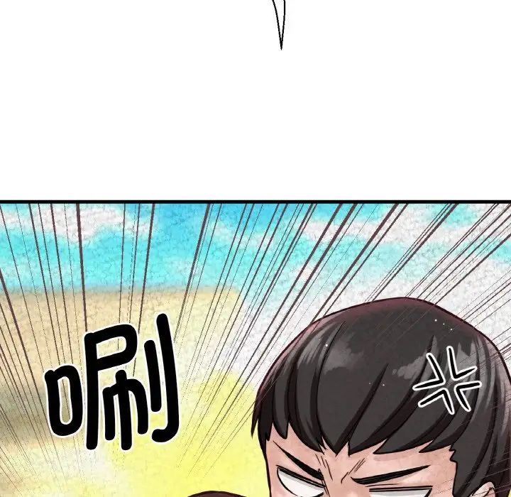 我的女王第14話