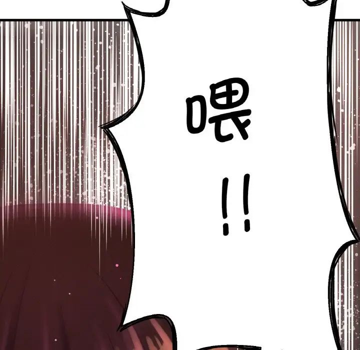 我的女王第14話