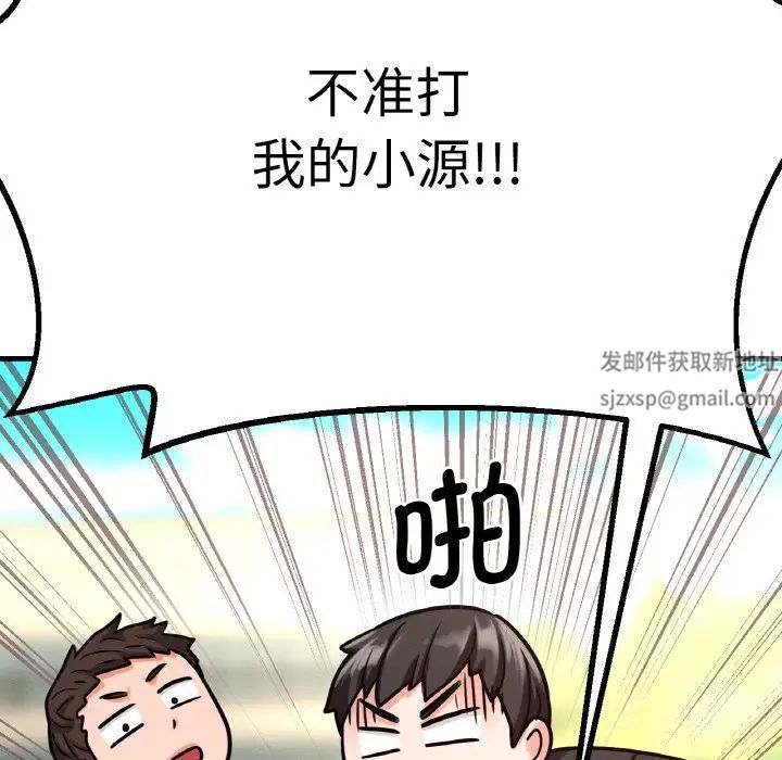 我的女王第14話