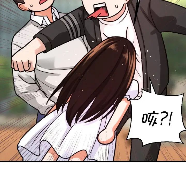 我的女王第14話