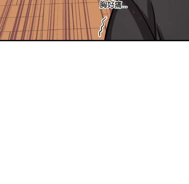 我的女王第14話