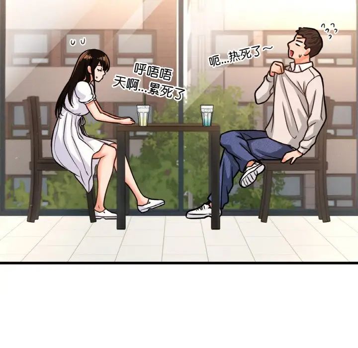 我的女王第14話