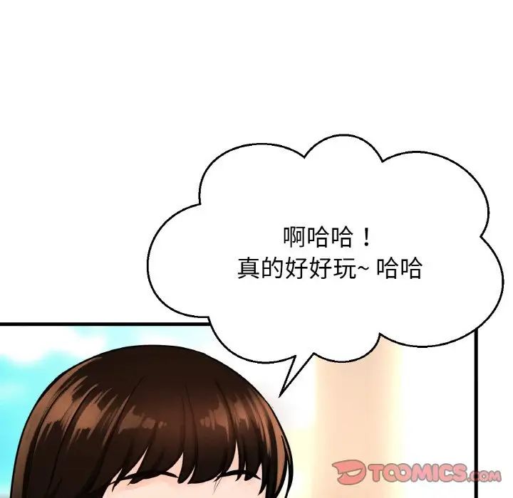 我的女王第14話