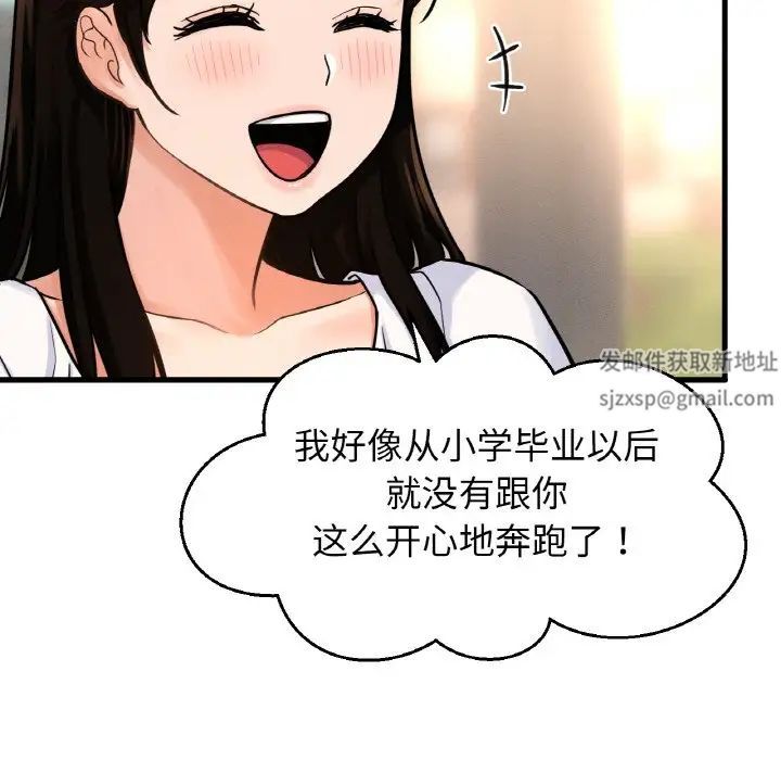 我的女王第14話