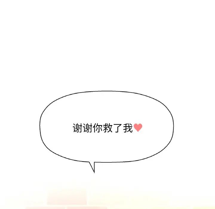 我的女王第14話